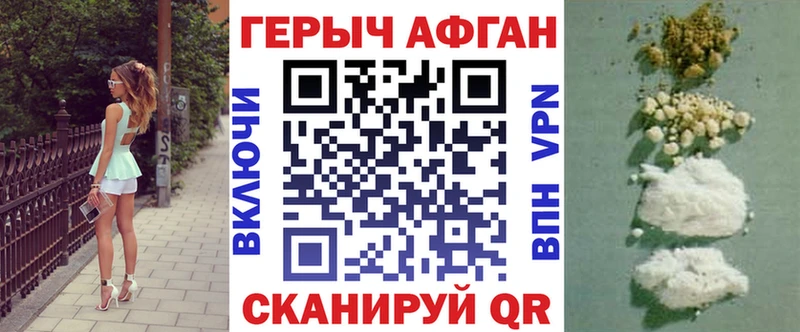 где можно купить   Черемхово  ГЕРОИН Heroin 