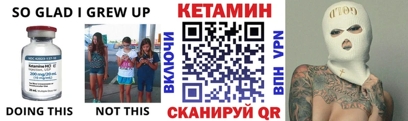КЕТАМИН VHQ  kraken как войти  Черемхово  купить наркотик 