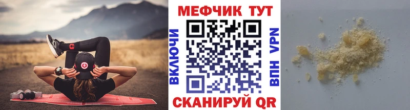 наркошоп  Черемхово  Мефедрон мука 