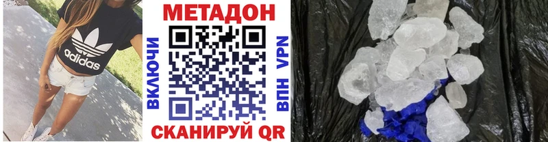 МЕТАДОН VHQ  Черемхово 